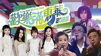 歡樂滿東華2022 - 免費觀看TVB劇集 - TVBAnywhere 北美官方網站