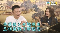 關禮傑 關楓馨《Startalk》大談父女情 - YouTube