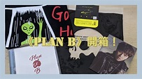 【專輯開箱】黃鴻升的最後一張專輯《Plan B》/ 內有彩蛋 | 嘎緯日常 W.Lin's Daily - YouTube