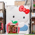 Sanrio Gift Gate 浅草店 | 東京都 台東区 | ショップ | サンリオ