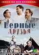 Vernye druz'ya (1954) Russian movie cover