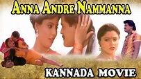 Anna Andre Nammanna Kannada Movie | Jaggesh | Rasna | Kannada Movies ...