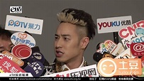 潘瑋柏 媒體聯訪(下)《【王者丑生】 原作攝影》 - YouTube