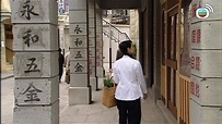 荃加福祿壽探案 - 免費觀看TVB劇集 - TVBAnywhere 北美官方網站