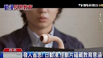 吃人獸藏環保議題 《寄生獸》票房30億日幣│電影│反思│TVBS新聞網