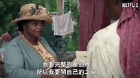 [新聞] Netflix:白手起家-沃克夫人的致富-真實故 - 看板 EAseries - 批踢踢實業坊