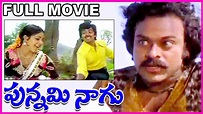 Punnami Naagu - Telugu Full Length Movie - Chiranjeevi, Rati Agnihotri ...