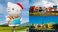2022台東熱氣球嘉年華時間公布！連續45天由HELLO KITTY、喔熊領軍