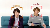 【日本CM】智能空調為櫻井翔和相葉雅紀送上適當溫度的冷風 - YouTube