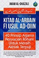 Kitab Al-Arbain Fi Usul Ad-Din – Al Hidayah