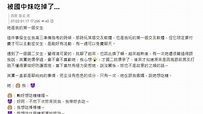 Dcard炫耀「被國中妹吃...」 男遭逮稱：全是幻想 | 社會 | 三立新聞網 SETN.COM