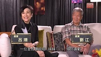 76歲劉江笑指無綫硬淨打極唔冧 剖白離巢真相！