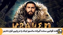 فیلم کراون شکارچی 2023 دوبله فارسی سانسور شده - فیلو