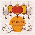 中国风元宵节素材免费下载 - 觅知网