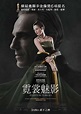 霓裳魅影(Phantom Thread)-HK Movie 香港電影