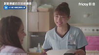 石原聰美《默默奉獻的灰姑娘藥師》日劇預告 - YouTube