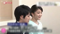 日本真子公主年內與小室圭成婚 或不舉行婚禮 - 20210901 - 兩岸國際 - 有線新聞 CABLE News - YouTube