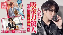MIRROR人氣王姜濤成廣告界新寵兒 四個月22個接到冇停手
