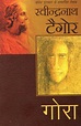 गोरा: Gora (A Novel by Rabindranath Tagore) | Exotic India Art
