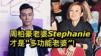 #娱乐线 #周柏豪老婆才是多功能老婆 #愿意付出... - 超级娱乐家SuperE Media