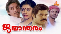 Janmandharam | Malayalam Full Movie | Balachandra Menon | Shobhana ...