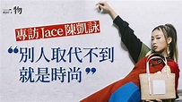 【專訪Jace陳凱詠】最愛七彩：「多元與亂，都是很陳凱詠的東西」
