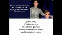 Dua Lipa , Elton John- Cold heart- lyrics и перевод на русский! - YouTube