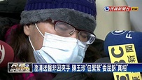 送急診挨轟「演很大」 陳玉珍哭訴人太多缺氧－民視新聞 - YouTube