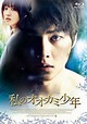 YESASIA : 狼少年之戀 (Blu-ray)(日本版) Blu-ray - 張英南, 宋仲基 - 韓國影畫 - 郵費全免