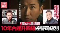 飛虎3｜黃宗澤吳卓羲三度合作 2分鐘預告電影感強超震撼