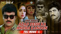 Azad Desh Ka Andha Kanoon Full Movie Hindi Dubbed | Chiranjeevi ...