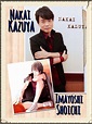 Kazuya Nakai - Kazuya Nakai | Imayoshi Shoichi | Kuroko, Cosplay ...