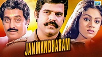 Janmandharam (1988) Malayalam Movie: Watch Full HD Movie Online On ...