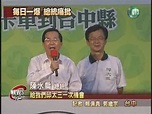 溢領退休金 總統點名連戰 王作榮 - 華視新聞網