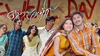 April Maadhathil || ஏப்ரல் மாதத்தில் || Tamil Romantic Movie ...
