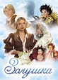 Zolushka (TV Movie 2002) - IMDb