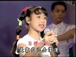 1995 一帆風順 方順吉+方婉真 - YouTube