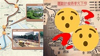 【昔日香港】70年代地鐵路線圖曝光 沙中線在40年前已規劃