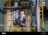 Die Japanische Kommunistische Partei Stockfotos und -bilder Kaufen - Alamy