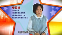 李司棋專訪(上) (她大談自己數十年的演藝生涯) - YouTube
