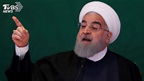 伊朗核協議 伊朗總統：沒得商量│馬克洪│TVBS新聞網