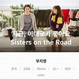 K-drama Royalties Shin Min Ah, Gong Hyo Jin Team Up Ahead of 'Sisters ...