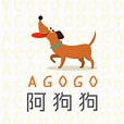 Agogo 阿狗狗