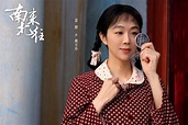 《南来北往》姚玉玲抛弃牛大力，与贾金龙闪婚，苦难并未因此结束