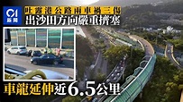 吐露港公路半小時兩宗車禍釀3傷 出九龍方向嚴重擠塞