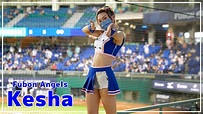 Kesha Fubon Angels 富邦悍將啦啦隊 新莊棒球場 2022/06/13【台湾チアTV】 - YouTube