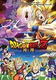 Dragon ball Z: Battle of Gods cartel de la película