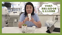 Yonka深層去角質啫喱 + 活力保濕霜 - YouTube