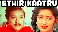 Ethir Kaatru Tamil Full Movie | Kanaka | Tamil Entertainment Movie ...