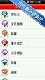 中原地圖 Centamap 手機版 - Android Apps on Google Play